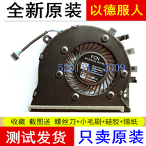 For HP HP 17-BY 17-CA 17-BY0053CL 470 g7 cooling fan L22531-001