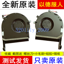 Suitable for ASUS ASUS Flying Fortress fifth generation FX504 ZX80G FX80G radiator CPU fan