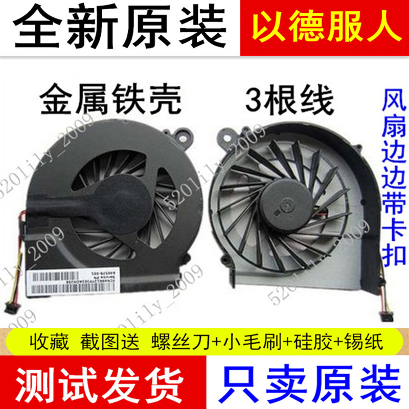 Suitable for HP Pavilion G4-1012TX 1118 1208 1384LA 1300AX notebook fan