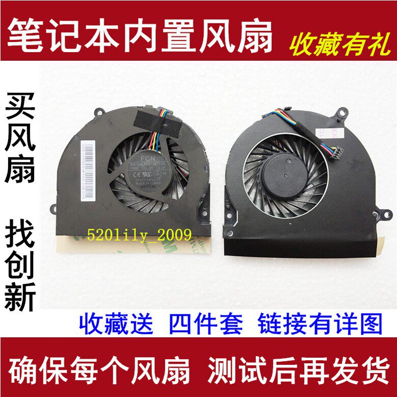 Suitable for HP DV4 5303TX 5306 5119 5214 5305 5a00 5112TX Notebook Fan