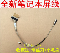Suitable for HP 500 520 HP500 HP520 notebook screen cable DC02000CQ00 screen cable