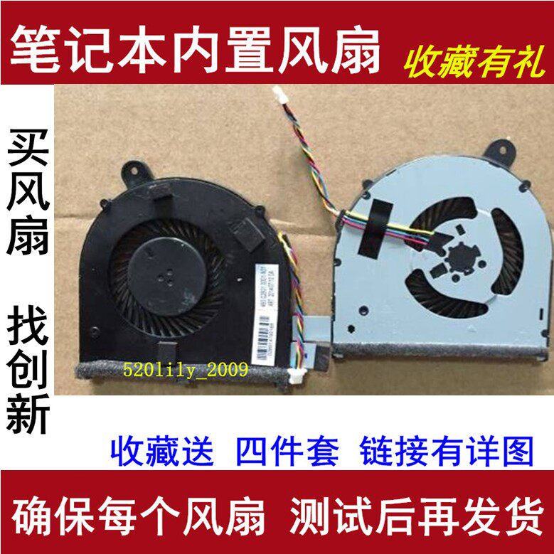 Apply the macro-based ACER TRAVELMATE P236-M-74D7 notebook CPU fan cooling fan