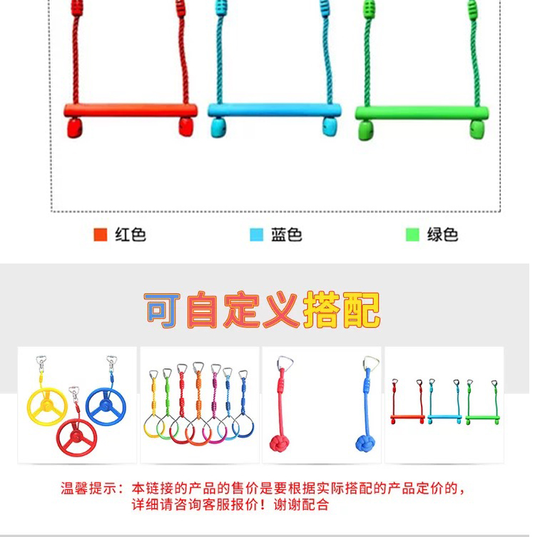 Các hoạt động ngoài trời mẫu giáo Thiết bị đào tạo thể chất của trẻ em có thể được leo lên trong một ngàn phòng treo dây treo dây thừng mùa thu xích đu sàn lắc