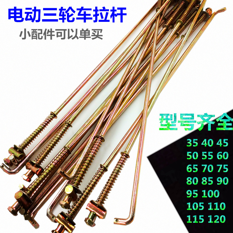 Electric tricycle brake pull-lever rear axle brake screw cap four-wheel car foot brake lever