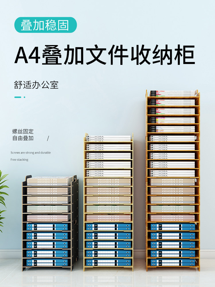 Office supplies storage box material document wooden finishing rack large multi-layer creative file file column book stand