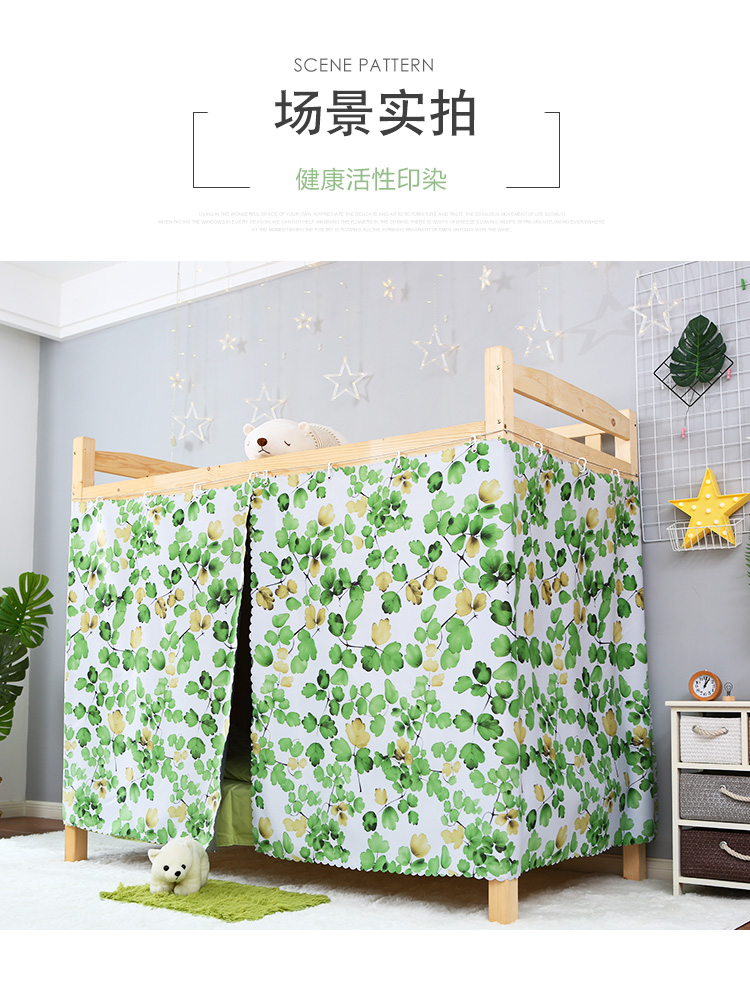 lá tươi kỹ thuật số in ấn cá nhân ins gió rèm cửa màn sinh viên ký túc xá giường ký túc xá bunk lớp vỏ xung quanh - Bed Skirts & Valances rèm giường ktx