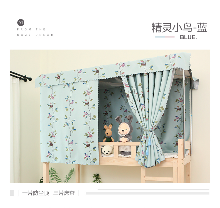 Elf bird bed curtain phòng ngủ bunk rèm ký túc xá sinh viên dày giường mặt trời giường ngủ lưới một