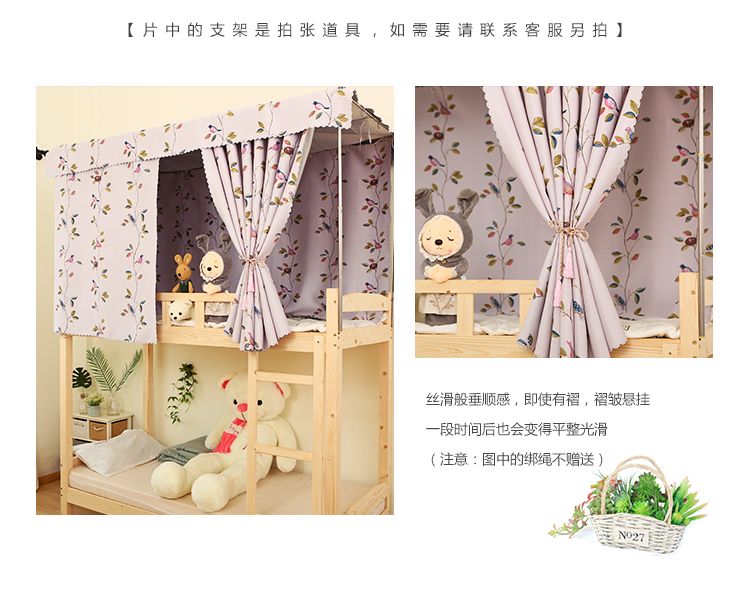 Elf bird bed curtain phòng ngủ bunk rèm ký túc xá sinh viên dày giường mặt trời giường ngủ lưới một