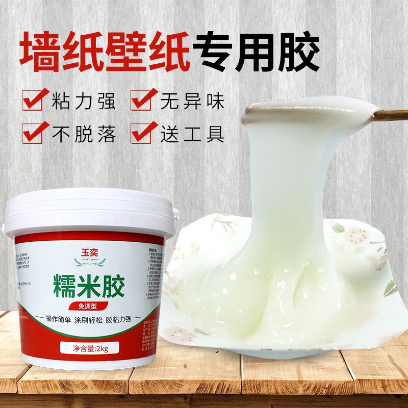 Glutinous rice adhesive wallpaper adhesive Wallpaper glue Repair special glue powder repair glue Wall wall cloth base film paste