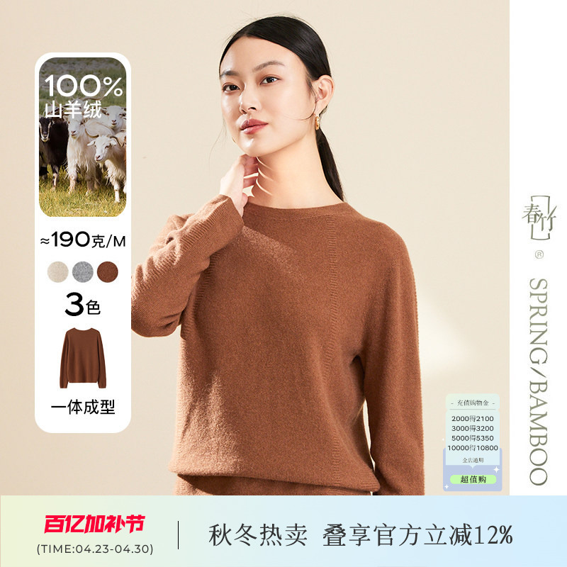 Chunzhu 100% Cashmere Popular Loose-Fitting Elegant Seamless Round Neck Pullover Knitwear Women's Cashmere Sweater 12