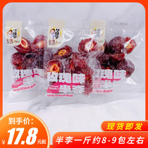 Huaweiheng rose flavor half plum powder 500g independent small package half plum candied dried fruit snack snacks