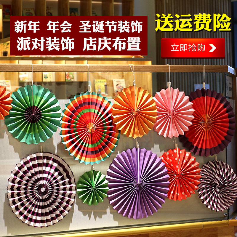 Paper Fan Flower Decoration Suit Wedding Mall Decoration Items Rahua Bar Ktv School Decoration Arrangement