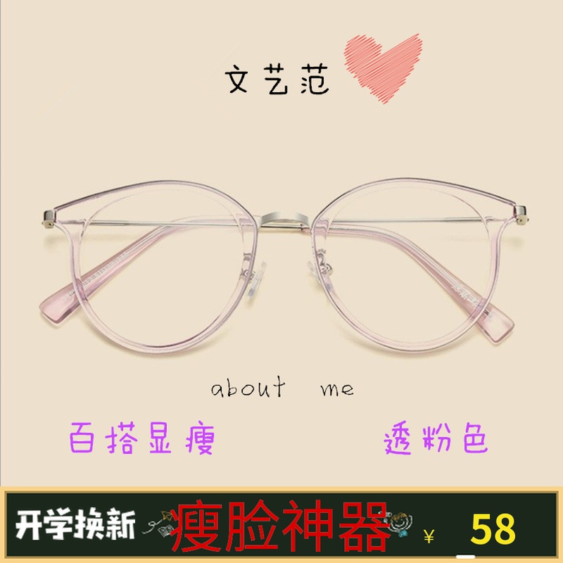 Montures de lunettes en Memoire plastique - Ref 3141733 Image 1
