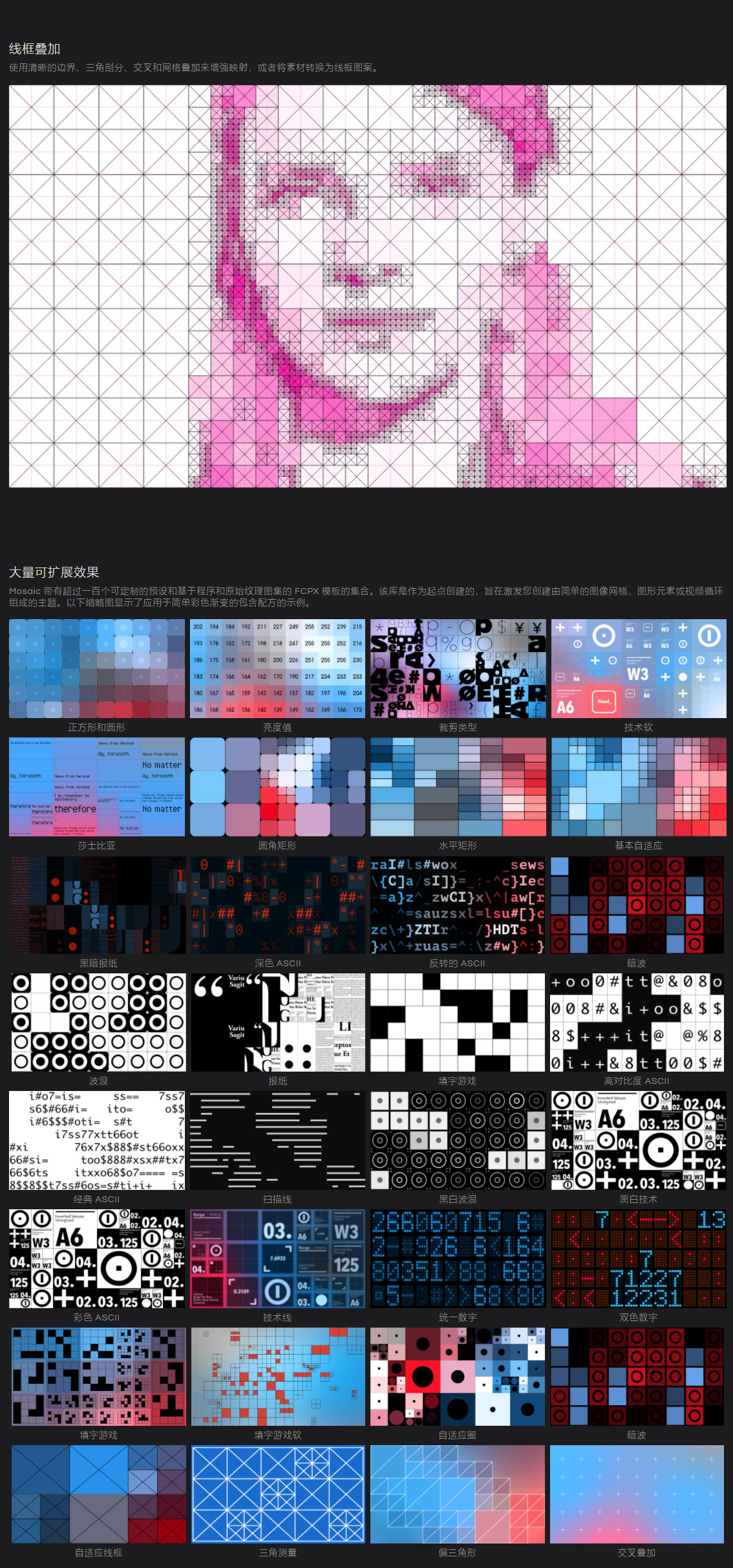 FCPX插件-形状图形填充马赛克碎片图案特效工具Yanobox MosaicFCPX插件