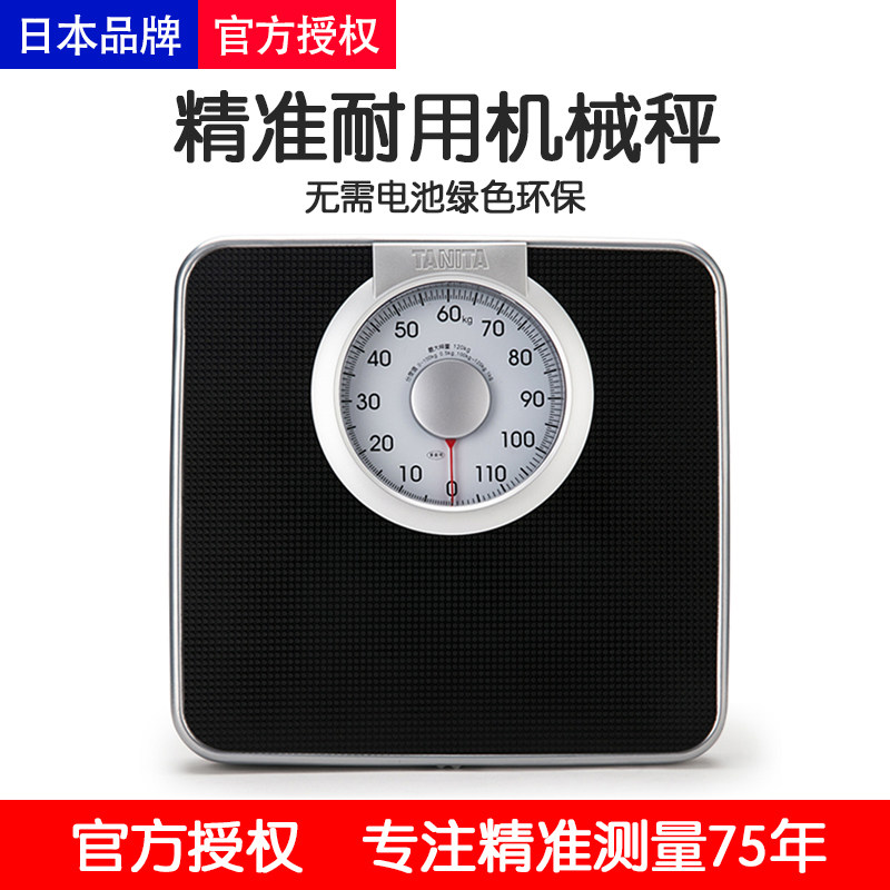 Japan TANITA Machinery Libra Domestic body Weighing Scales of Peplida Spring Libra HA-620 Non-electronic scale
