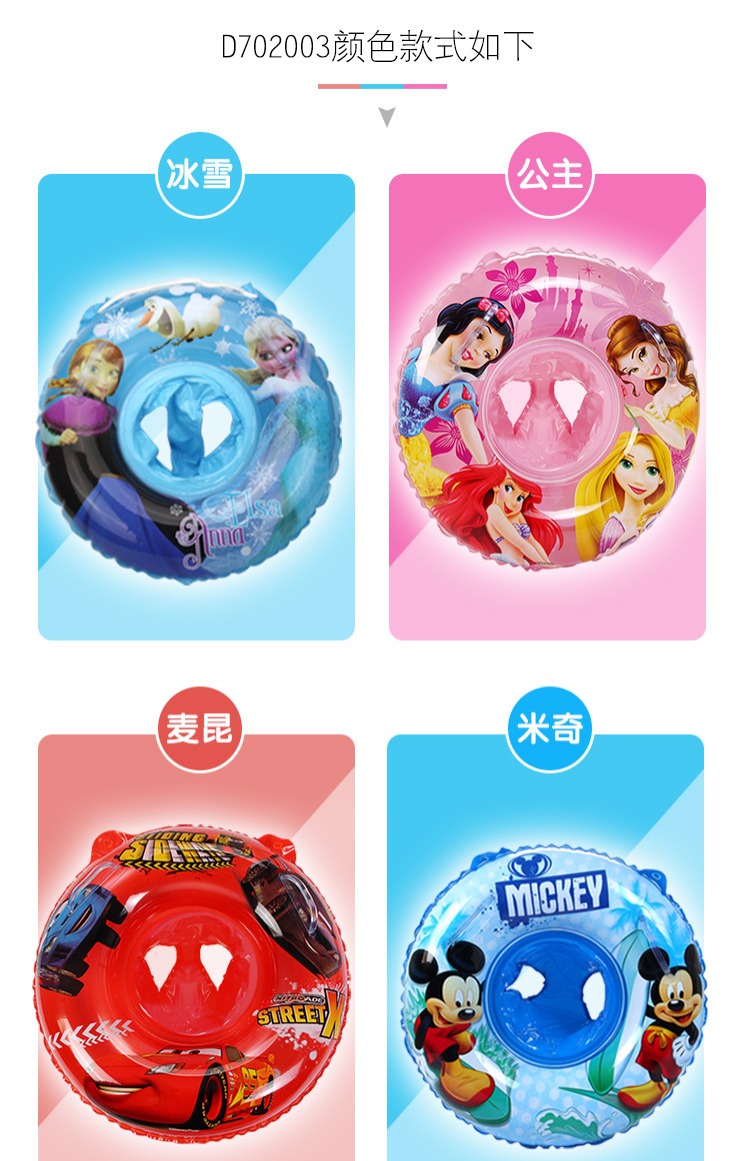 Vòng bơi cho trẻ em Disney 3-6-10 tuổi vòng tròn nách bé trai bé gái hoạt hình phao cứu sinh - Cao su nổi phao bơi người lớn