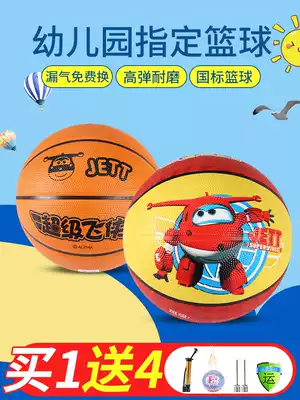 Super Flying Man No 5 basketball children's kindergarten special No 3 mini ball baby pat ball toy ball game