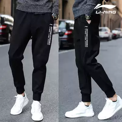 Li Ning sports pants men's 2021 summer and autumn new closed small feet wade casual loose all-match sweatpants men's trousers