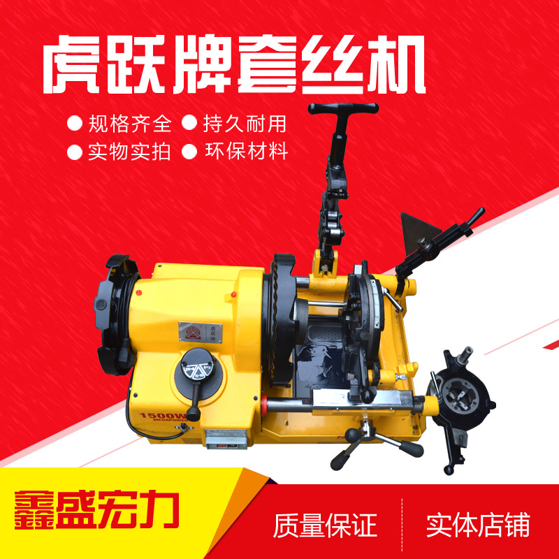 Tiger Leap Card Tapping Machine 1500W High Power Gas Chemical Electric Cut Tube tapping machine Z3T-100F-BT