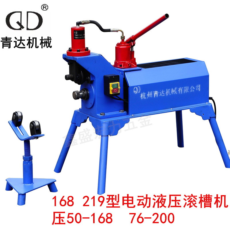 Hangzhou Qingda electric hydraulic grooving machine Fire pipe rolling grooving machine Type 219 grooving machine Qingda grooving machine