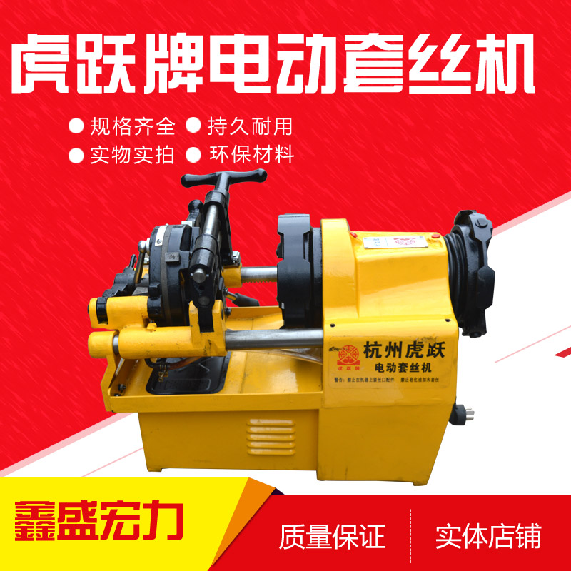 Tiger Leap efficient electric tapping machine 4 points -2 inch 2 5 inch 3 inch 4 inch water pipe car silk open teeth multifunction