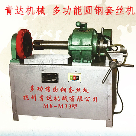 Hangzhou Qingda Multi - functional round steel wire machine M8 - 33