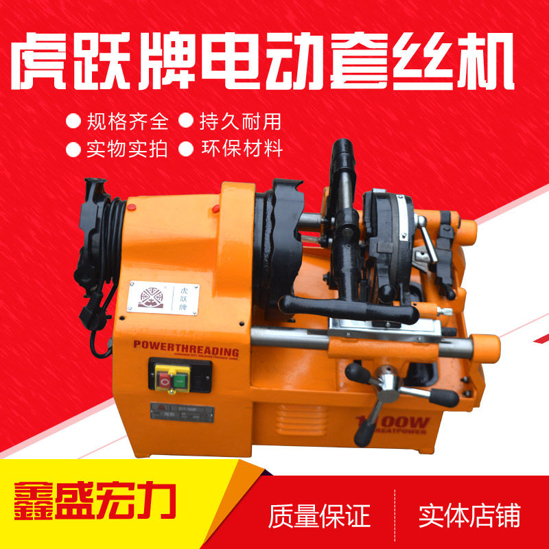 Z1T-50BF Ningda factory tiger leaping electric tapping machine 2 inch water pipe car wire machine fire pipe plate tooth head