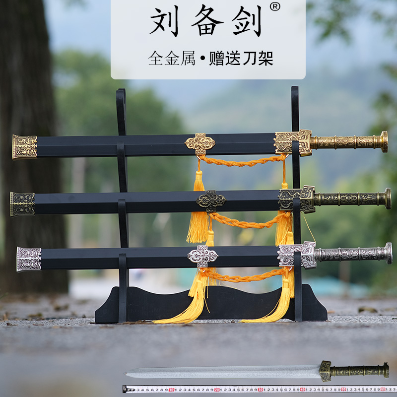 Longquan 100 Bing Hall Full Metal stainless steel Liu Bei Sword Chu King Sword 64 cm Collection Decorated With Sword Rack Unopened Blade