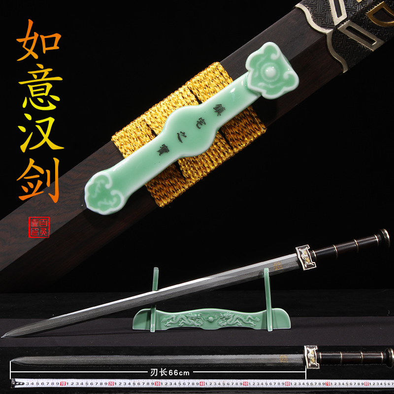 Dragon Springs 100 Soldiers Church Green porcelain clothing Ruyi Han sword Sword Black Sandalwood Film And Film Hard Sword Han Sword Craftsmanship Gift Pendulum has not been opened