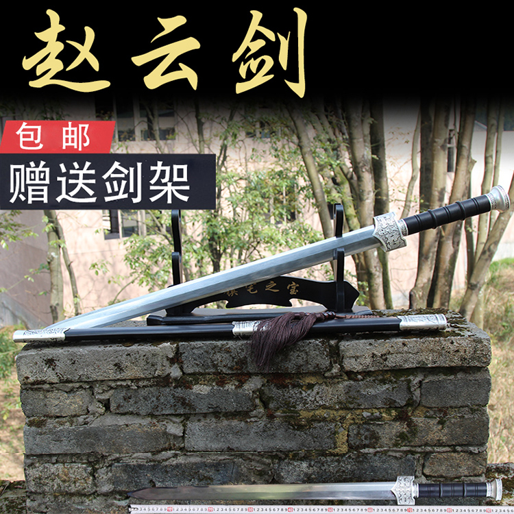 Han Sword Zhao Yunjian Sword Sword Longquan 100 Bing Hall Handmade Baojian Sword Flower Pattern Steel Manganese Steel Integrated Hard Sword Martial Arts Unopened Blade