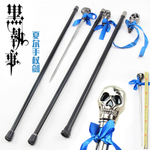 Longquan Baibingtang stainless steel black deacon Shire cane sword Skull crutch sword Mountaineering sword without blade