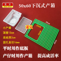 Rabbit production box Built-in sunken production box Mother rabbit cage production box Integrated plastic production box for mother rabbit Breeding box