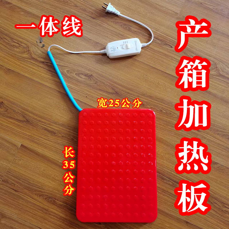 Rabbit electric heating plate heating pad for breeding rabbits, cats