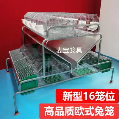 Maibao European rabbit cage large-scale farm special automatic excrement type female rabbit cage breeding cage new rabbit cage
