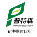 普特森居家日用专营店的LOGO