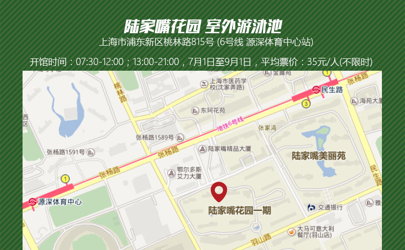  一票通页面详情_04.jpg