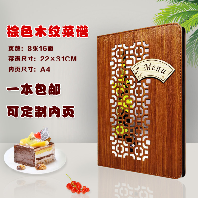 Loose-leaf menu This recipe custom price list production PVC A la carte clip A4 menu clip Western menu design