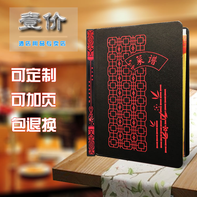 Hotel Recipe Book this spot Recipe Book Creative Retro China Wind a4 Loose-leaf Transparent Clip Price List This Hotel Menu Book