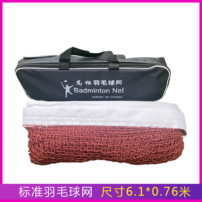 Badminton Net Standard Net Room Outdoor Home Simple Folding Badminton Net Rack Portable Competition Netting-Taobao