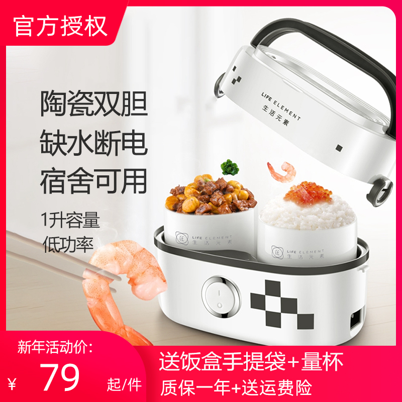 Life elements Mini cooking stew soup Small with handle plug electric lunch box with rice can be heated ceramic liner