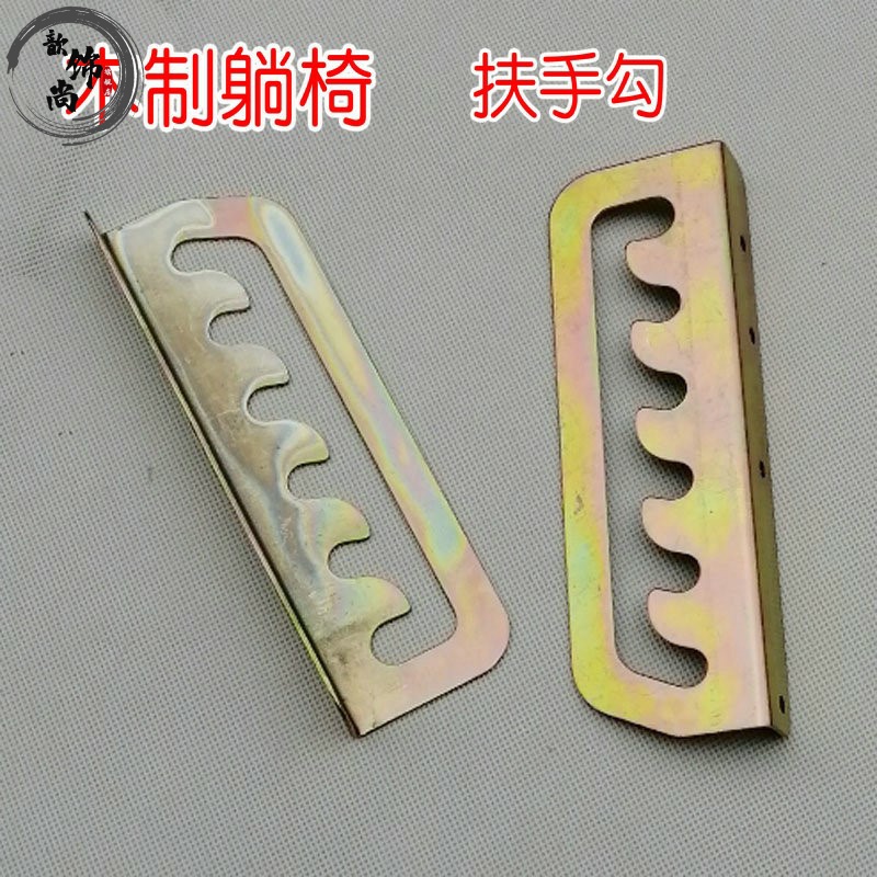 Old fashioned wooden reclining armchair Hook Rocking Chair Folding Chair Beach Chair Beach Chair Thickened Metal Conditioning Iron Sheet Hook Five Gold Accessories