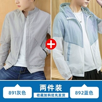 891 серый + 892 синий