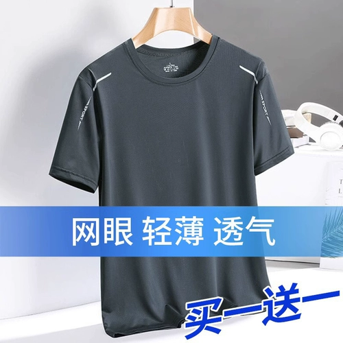 Летняя шелковая быстросохнущая спортивная тонкая футболка с коротким рукавом, свободный крой
