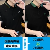 Футболка с коротким рукавом для отдыха, трендовая шелковая футболка polo, в корейском стиле