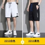 Мужские баскетбольные спортивные летние хлопковые шорты, брендовые тонкие быстросохнущие шелковые пляжные штаны