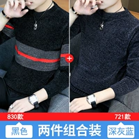 830 черный +721 темно -серый синий