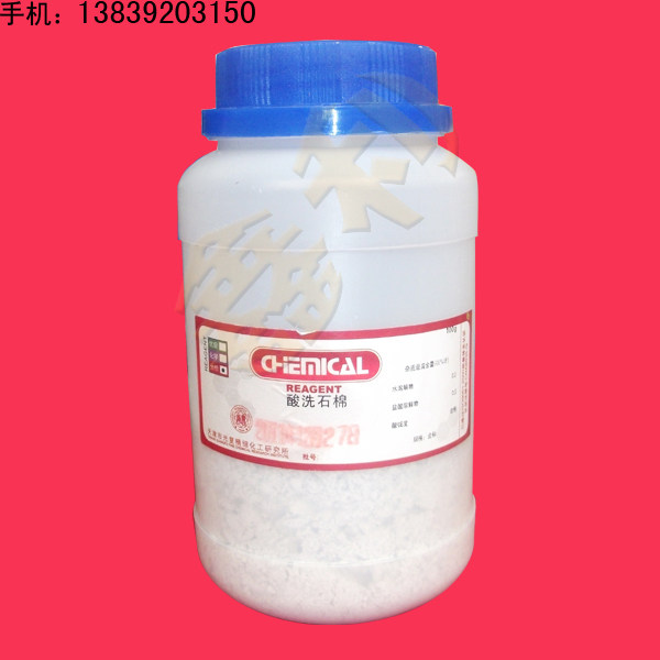 酸洗石棉煤热值分析科研用酸洗石棉瓶/100克煤炭化验发热量用