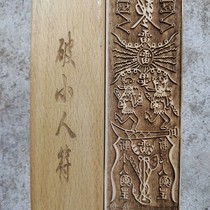 道用品 新款破小印 上等桃木印17*5.5 可定制雕刻印板