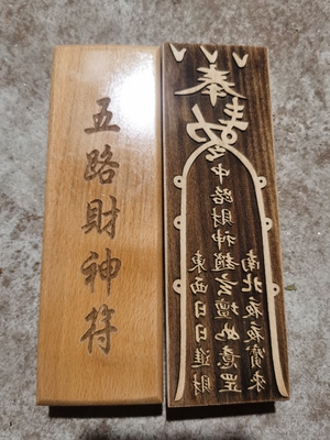 Даосский туризм пять дорожных печатных изданий B Модель Peach Wood 17-5,5 см.