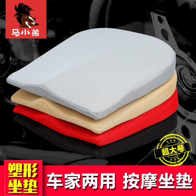 Car cushion four seasons universal single piece no backrest seat cushion summer ventilation and ventilation massage seat cushion booster supplies